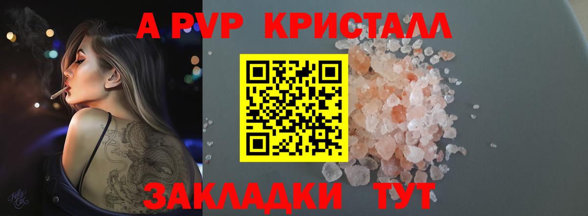 Алапаевск  Alpha PVP СК КРИС  купить закладку  Альфа ПВП  Вход с VPN  Alfa_PVP Соль  Альфа ПВП СК КРИС 
