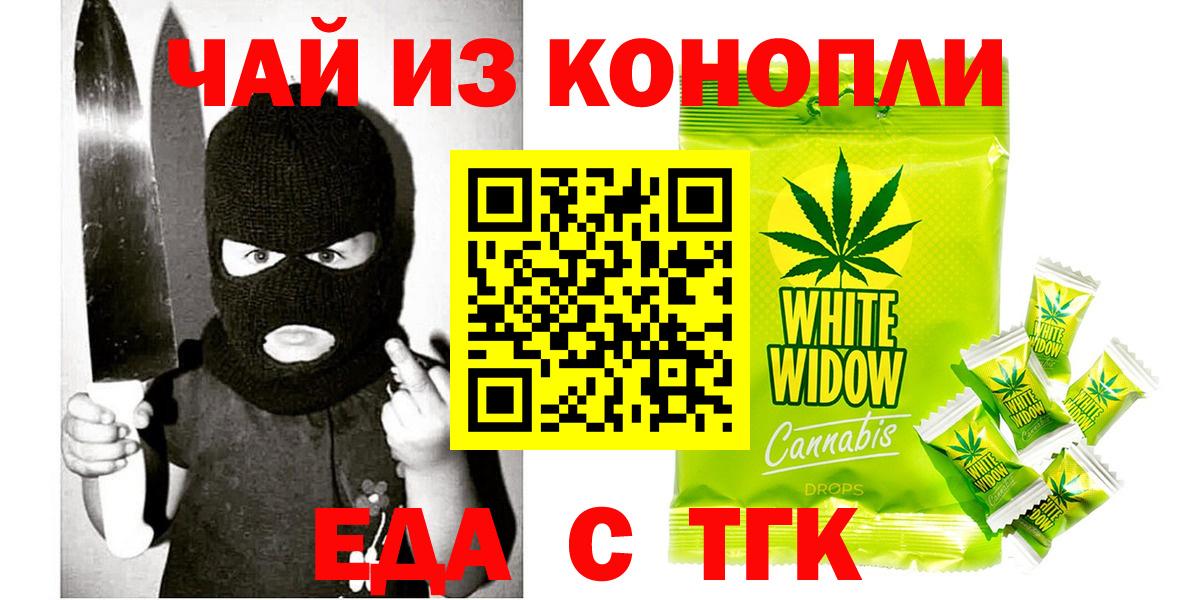 Алапаевск  Еда ТГК марихуана  Вход с VPN 