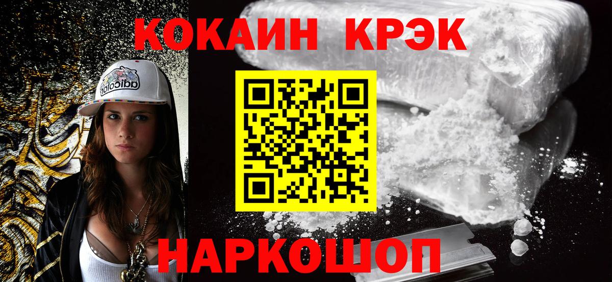 КОКАИН Fish Scale  Кокаин 99%  Вход с VPN  Алапаевск 