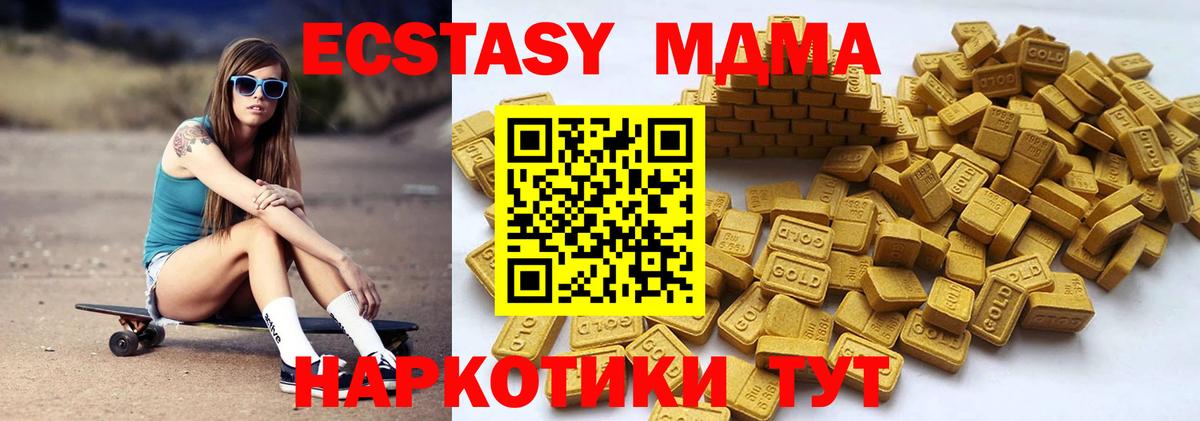 ЭКСТАЗИ Cube  ссылка на мегу как войти  ЭКСТАЗИ XTC  Алапаевск  Вход с VPN 
