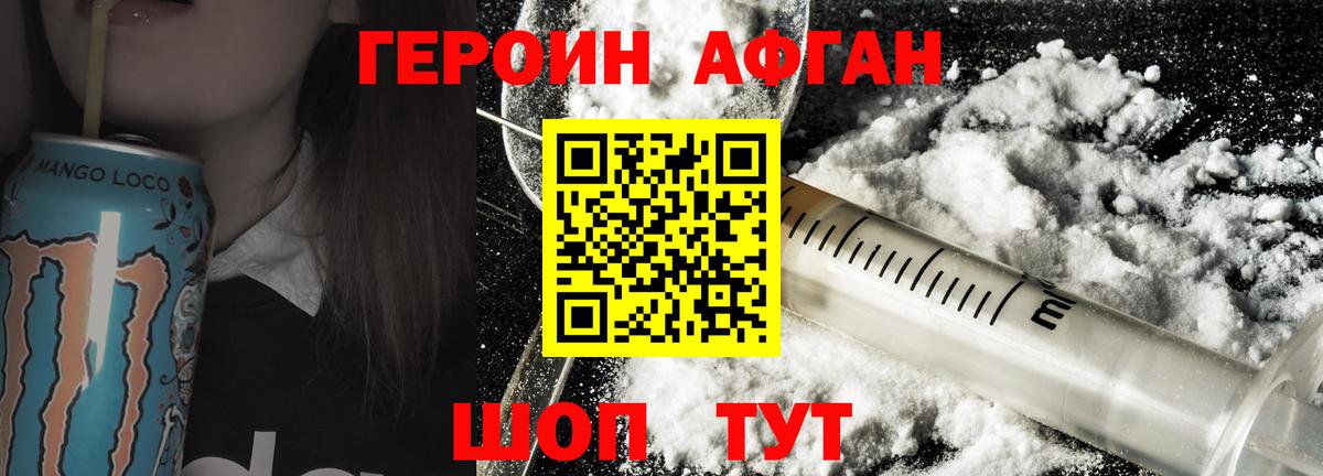 Алапаевск  Героин Афган  Вход с VPN 