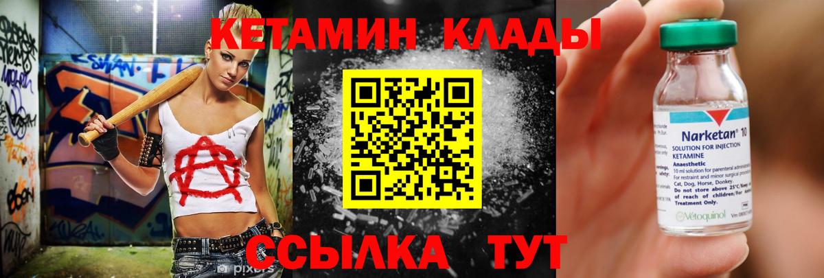 Кетамин ketamine  КЕТАМИН ketamine  Алапаевск  blacksprut ссылки  Вход с VPN 