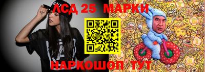 марки lsd Краснокаменск
