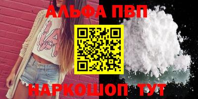 ALPHA PVP Кунгур