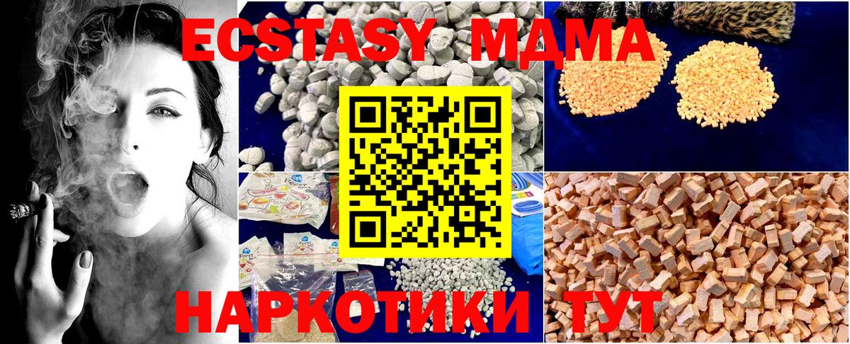 Меф кристаллы  Марихуана  Cocaine  Вход с VPN  Канабис  Алапаевск  Гашиш  ЭКСТАЗИ  Меф МЯУ МЯУ  A PVP СОЛЬ  