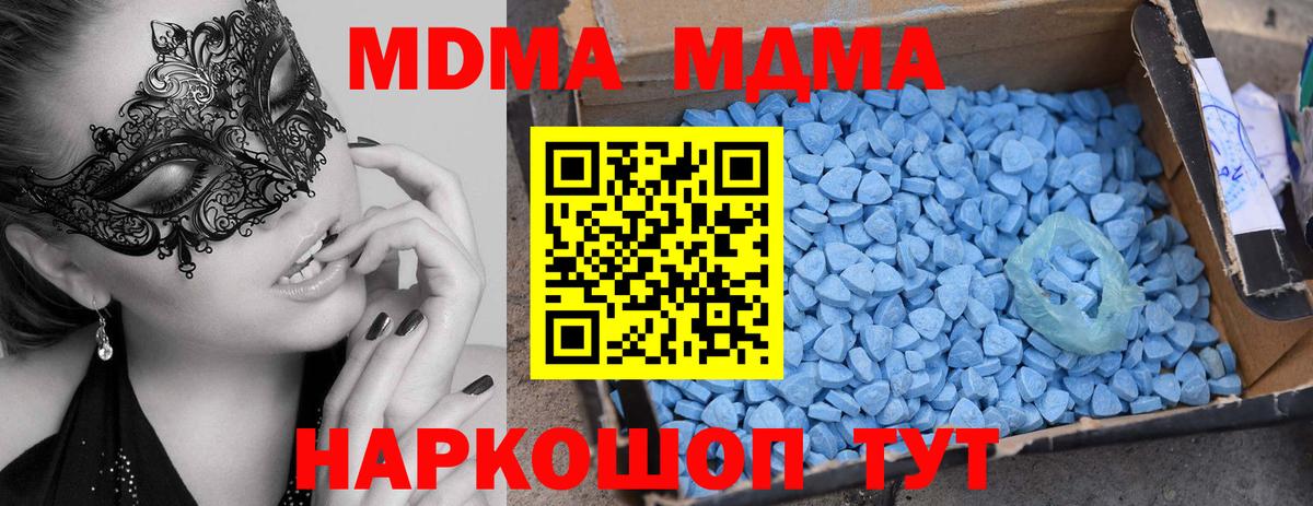 Алапаевск  МДМА кристаллы  Вход с VPN 