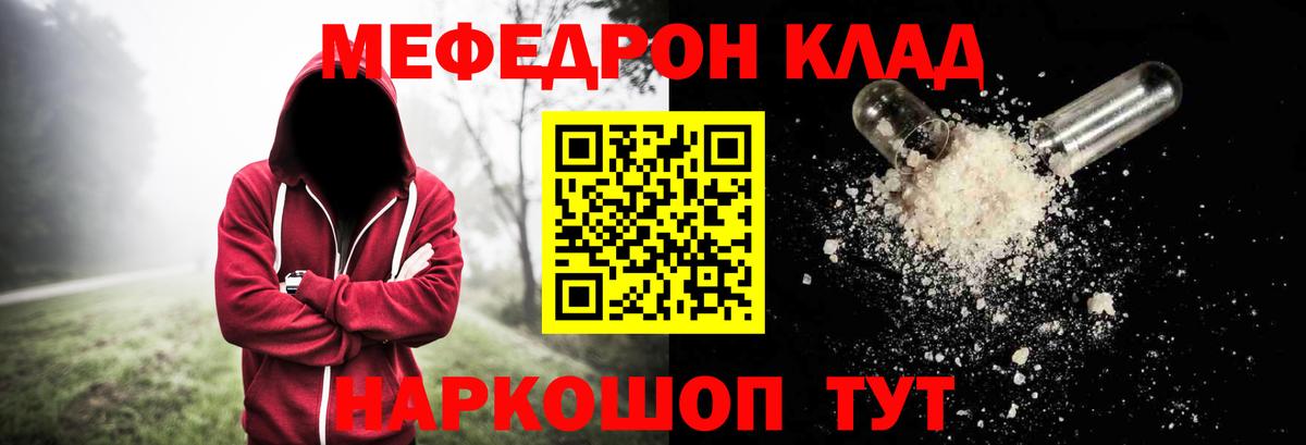 МЯУ-МЯУ  Мефедрон mephedrone  МЕФ кристаллы  Вход с VPN  МЕФ  Алапаевск 