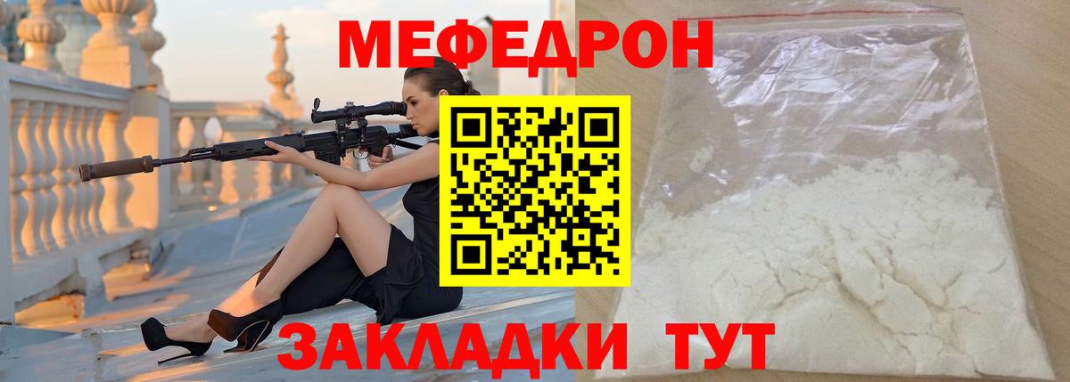 МЕФ мука Алапаевск