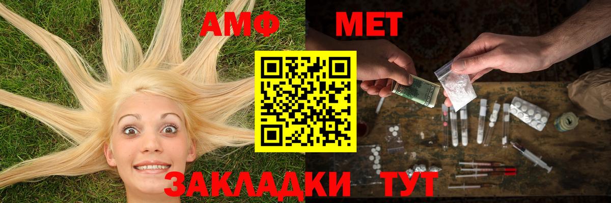 МЕТАМФЕТАМИН пудра Алапаевск