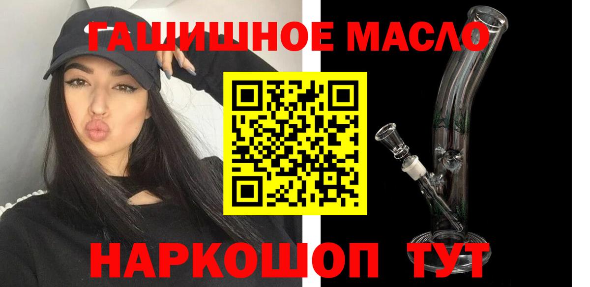 Алапаевск  ТГК гашишное масло  ТГК THC oil  Вход с VPN 